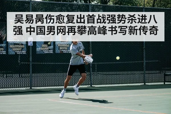 tennis court action