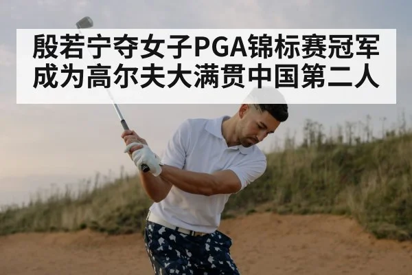professional golfer swing